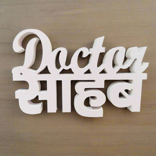 Personalized PVC Name Plate